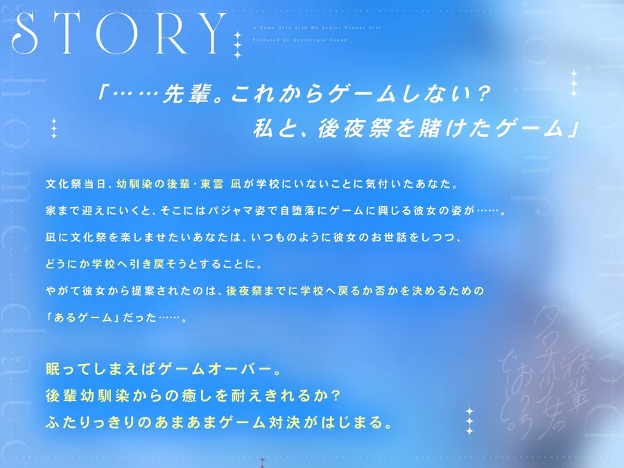 【無料エロ漫画・同人】後輩ダウナー少女のおうちでーと。【CV.川村玲奈】-0枚目