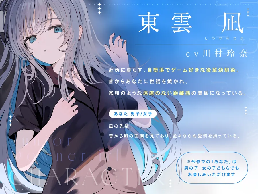 【無料エロ漫画・同人】後輩ダウナー少女のおうちでーと。【CV.川村玲奈】-1枚目
