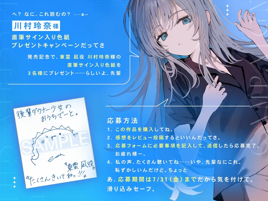 【無料エロ漫画・同人】後輩ダウナー少女のおうちでーと。【CV.川村玲奈】-3枚目