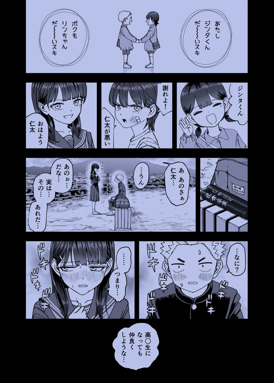 【無料エロ漫画・同人】凛として咲く花のように〜幼馴染の生徒会長と付き合い始めたらネトラレまくられてた件〜-1枚目