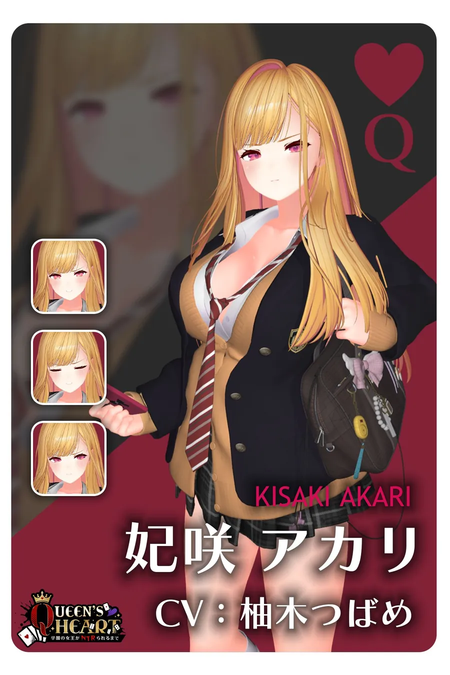 【無料エロ漫画・同人】【CV:柚木つばめ】QUEEN’s HEART 〜学園の女王がNTRられるまで〜-1枚目