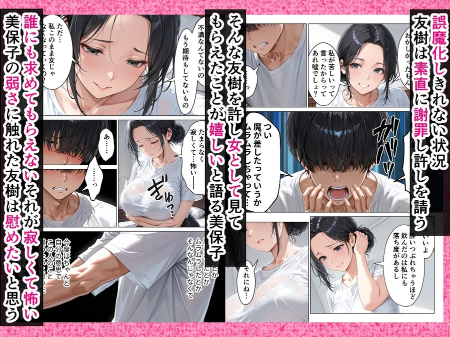 【無料エロ漫画・同人】バ先の人妻と流れでシただけだったのに中出し懇願本気セックスに発展してしまった話-4枚目