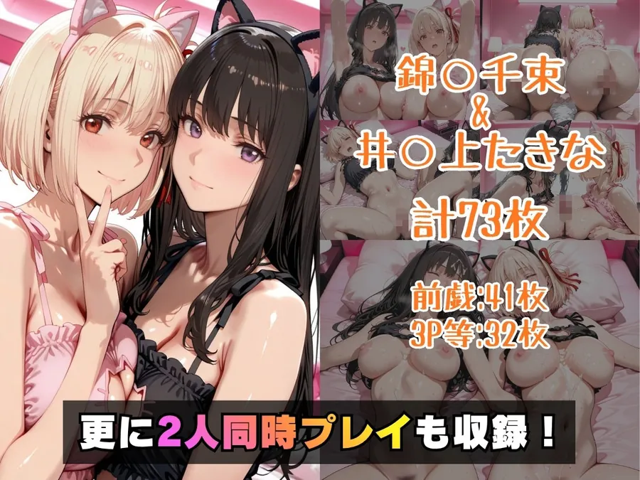 【無料エロ漫画・同人】仮装恋愛-錦○千束＆井○上たきな編--4枚目