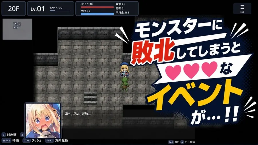 【無料エロ漫画・同人】REVERSE ESCAPE！！〜ダンジョンの主を倒したと思ったらレベル1に戻されたけどがんばって脱出します〜-2枚目