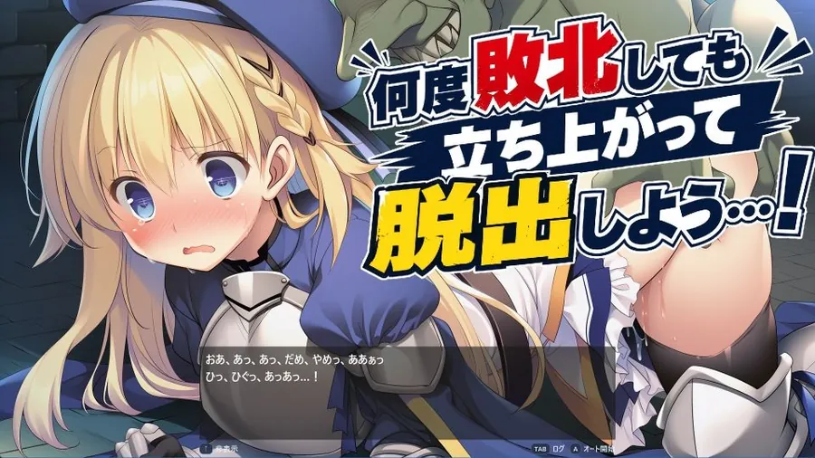 【無料エロ漫画・同人】REVERSE ESCAPE！！〜ダンジョンの主を倒したと思ったらレベル1に戻されたけどがんばって脱出します〜-3枚目