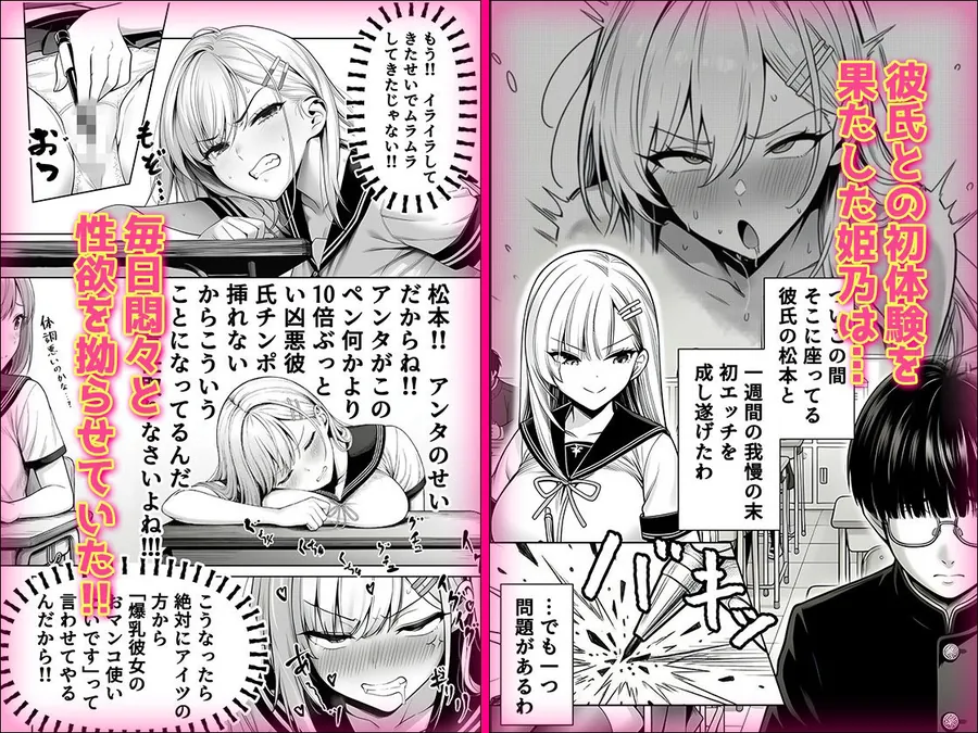 【無料エロ漫画・同人】一週間後にイチャラブセックスする爆乳彼女2-0枚目
