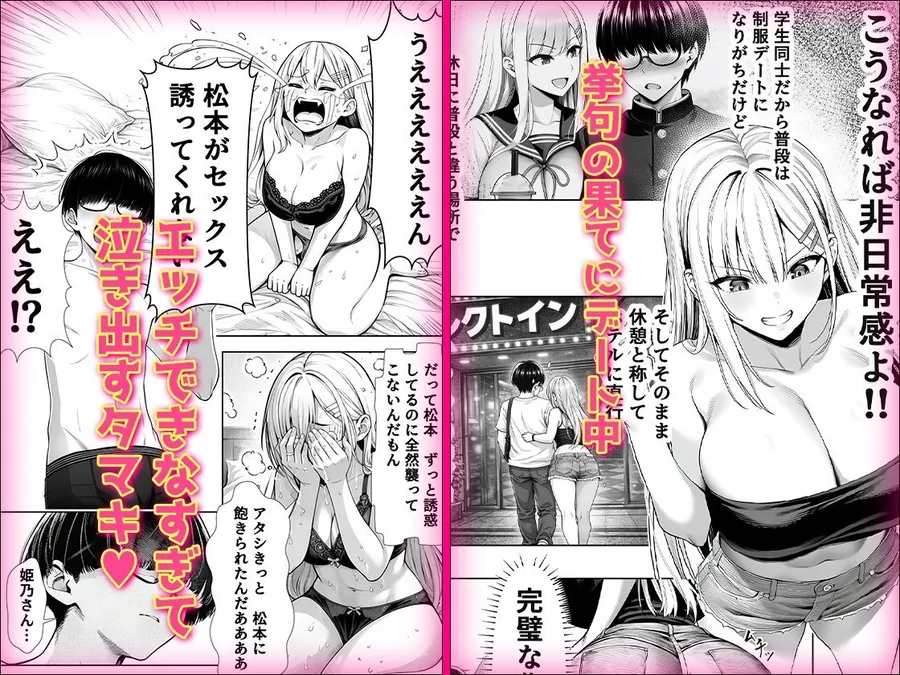 【無料エロ漫画・同人】一週間後にイチャラブセックスする爆乳彼女2-3枚目