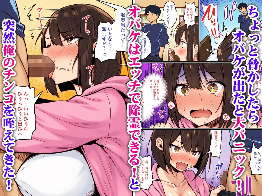 【無料エロ漫画・同人】怖がり後輩とホラー映画を観たらなぜかセックスしてた  カラー版-1枚目