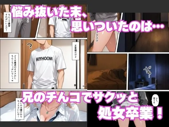 【無料エロ漫画・同人】ー童貞オタクの俺が巨根無双ー処女＆不感症コンプのギャル姉妹と生ハメ潮吹きセックスをした話-2枚目
