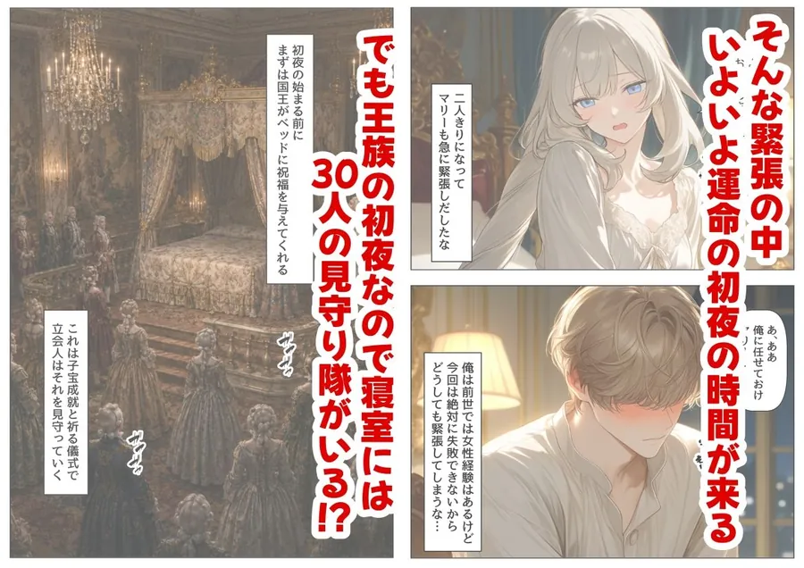 【無料エロ漫画・同人】マリーアントワネットの夫に転生した俺は、ギロチン処刑を回避したい件-4枚目