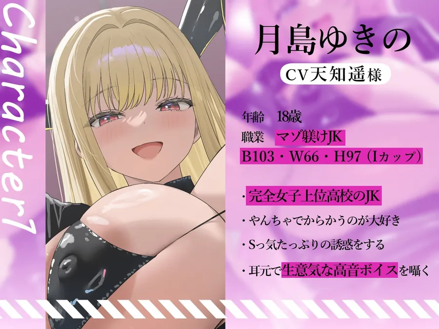 【無料エロ漫画・同人】★6/18まで限定4大特典★マゾ躾けJKの女性崇拝教育と完全女子上位高校【わる～いマゾ調教JKが男子高生に女尊男卑洗脳をして、どぴゅどぴゅ射精をさせる話】-3枚目