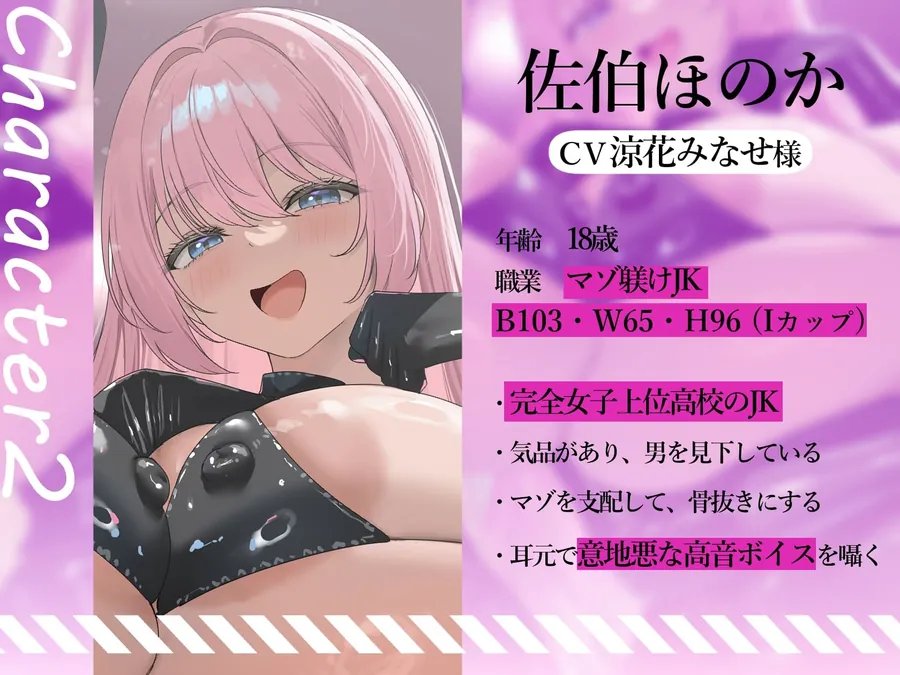 【無料エロ漫画・同人】★6/18まで限定4大特典★マゾ躾けJKの女性崇拝教育と完全女子上位高校【わる～いマゾ調教JKが男子高生に女尊男卑洗脳をして、どぴゅどぴゅ射精をさせる話】-4枚目