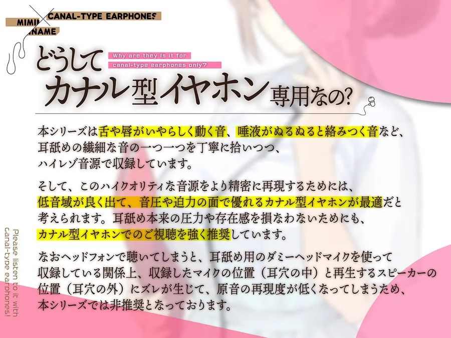 【無料エロ漫画・同人】カナル型イヤホン専用！全編ド密着の圧迫耳舐め～ふわふわ癒し系ナースさんと相互性処理編～-2枚目