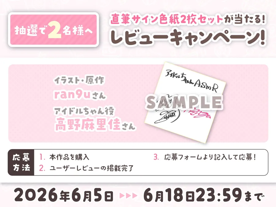 【無料エロ漫画・同人】【14日間限定6大特典】超人気なアイドルちゃんと秘密のキャンプデートで癒されちゃうASMR♡【CV:高野麻里佳】-4枚目
