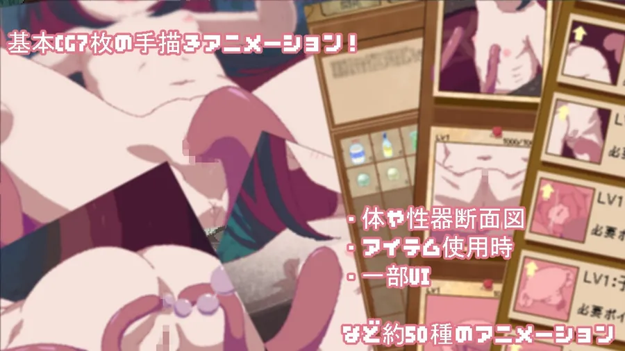 【無料エロ漫画・同人】触手クリッカー～感覚遮断で女の子を苗床化～-1枚目