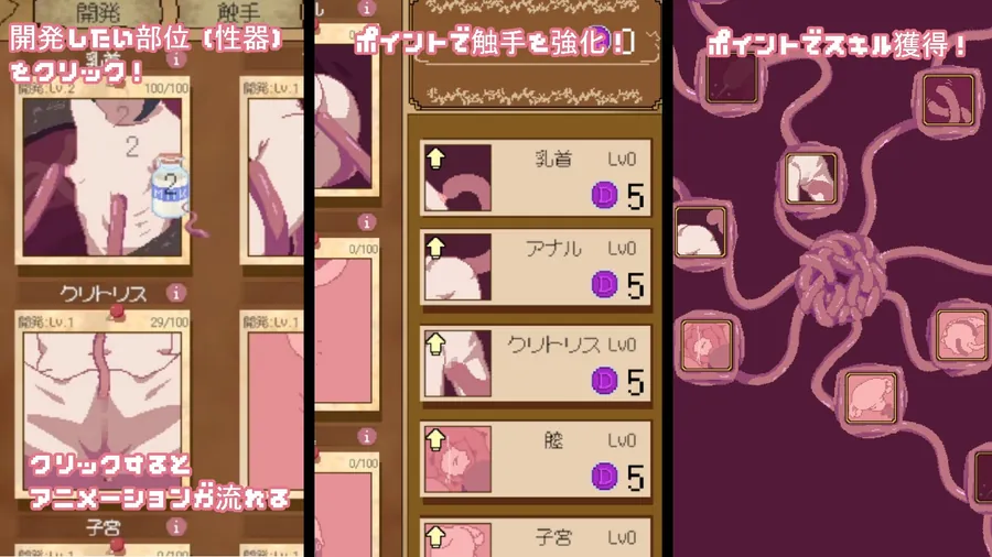 【無料エロ漫画・同人】触手クリッカー～感覚遮断で女の子を苗床化～-2枚目