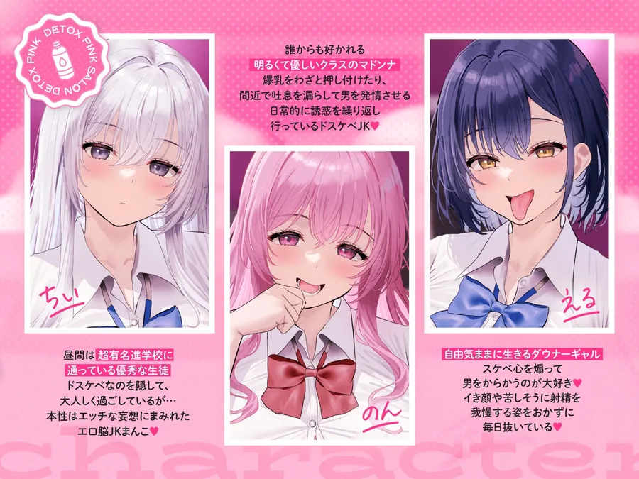 【無料エロ漫画・同人】【4時間越え！脳イきトリプルハーレム】膣内放尿パラダイス♪ネットで噂の裏風俗「デトックスピンクサロン」【大量の水分を摂取した後に聴いて欲しい】-3枚目
