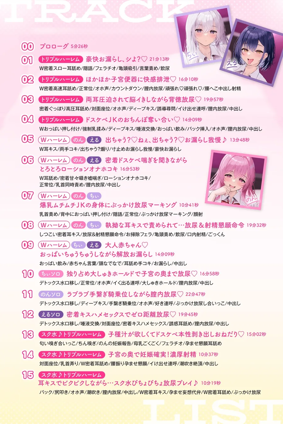 【無料エロ漫画・同人】【4時間越え！脳イきトリプルハーレム】膣内放尿パラダイス♪ネットで噂の裏風俗「デトックスピンクサロン」【大量の水分を摂取した後に聴いて欲しい】-4枚目