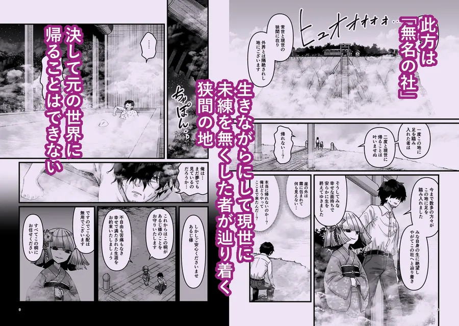 【無料エロ漫画・同人】桐の社-3枚目