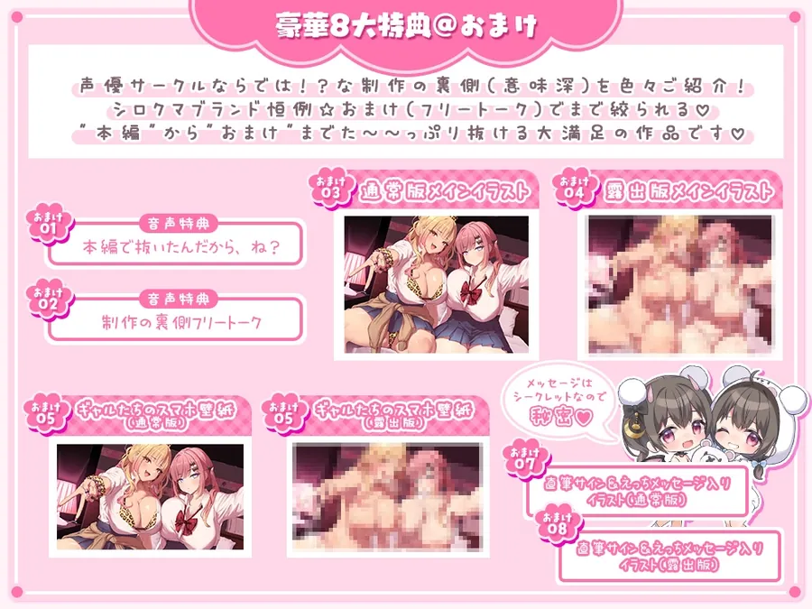 【無料エロ漫画・同人】【約3時間半/両耳密着囁き】ちんぽに優しいギャルとちんぽに優しくないギャル。 ～甘やかしと意地悪でおちんぽ大混乱♡何も考えられなくなるまでお射精カツアゲ♪～-4枚目