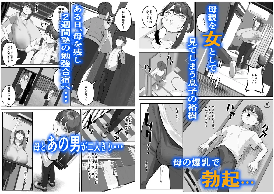 【無料エロ漫画・同人】垂れ長乳母さんはチャラ男に寝取られる2-1枚目