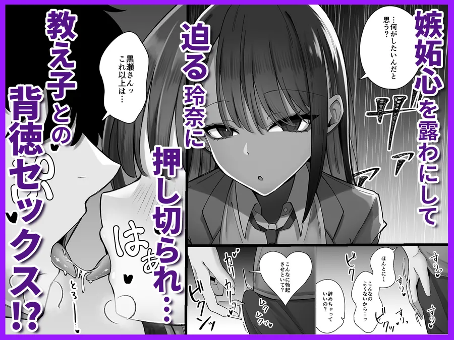 【無料エロ漫画・同人】教え子のダウナーギャルに湿度高めに攻め落とされちゃう話-1枚目