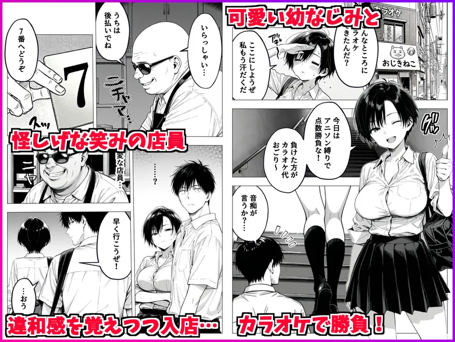【無料エロ漫画・同人】ボーイッシュ幼馴染と「セックスしないと出られない部屋」に閉じ込められて…中出しセックスしまくった話-0枚目