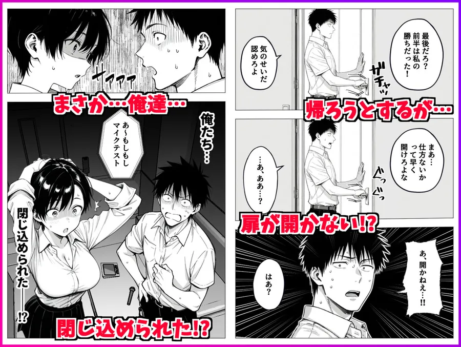 【無料エロ漫画・同人】ボーイッシュ幼馴染と「セックスしないと出られない部屋」に閉じ込められて…中出しセックスしまくった話-2枚目