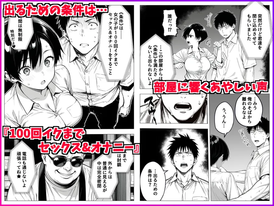 【無料エロ漫画・同人】ボーイッシュ幼馴染と「セックスしないと出られない部屋」に閉じ込められて…中出しセックスしまくった話-3枚目