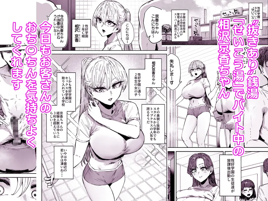 【無料エロ漫画・同人】無表情JK相沢さん バ先でお客さんと全力ご褒美H-1枚目