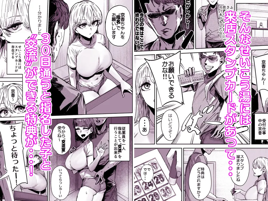 【無料エロ漫画・同人】無表情JK相沢さん バ先でお客さんと全力ご褒美H-3枚目