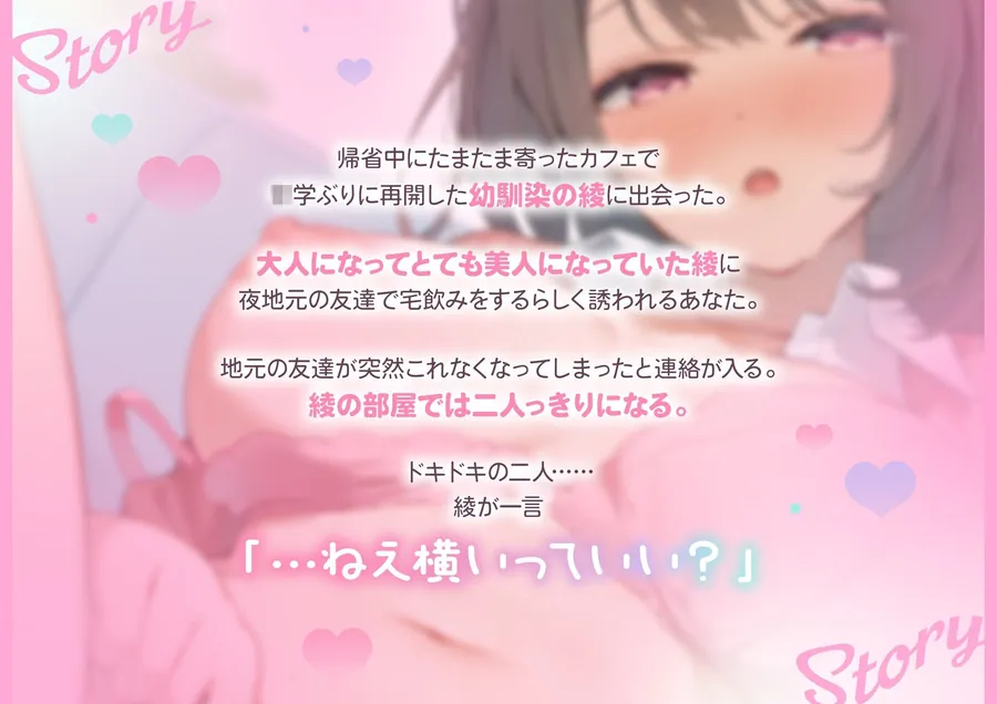【無料エロ漫画・同人】【甘オホ】癒し系の巨乳幼馴染と甘々イチャラブ孕ませエッチ-3枚目