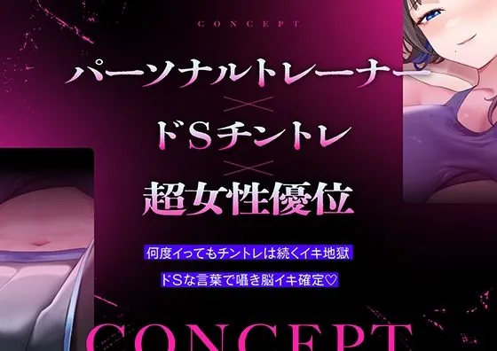 【無料エロ漫画・同人】超ドSな爆乳パーソナルトレーナーにチンポまで男らしくしてもらった話-1枚目