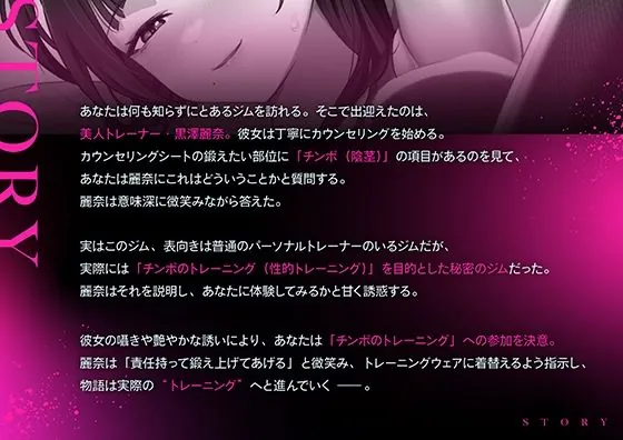 【無料エロ漫画・同人】超ドSな爆乳パーソナルトレーナーにチンポまで男らしくしてもらった話-2枚目
