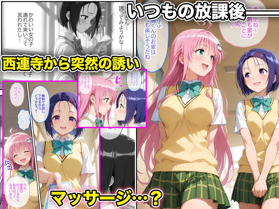 【無料エロ漫画・同人】ネェ、早く挿入てぇ！オネダリララ  -媚薬オイルマッサージで快楽堕ちコース-  前編-0枚目