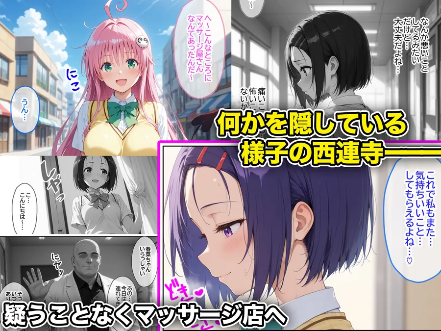 【無料エロ漫画・同人】ネェ、早く挿入てぇ！オネダリララ  -媚薬オイルマッサージで快楽堕ちコース-  前編-1枚目