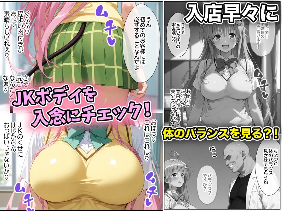 【無料エロ漫画・同人】ネェ、早く挿入てぇ！オネダリララ  -媚薬オイルマッサージで快楽堕ちコース-  前編-2枚目