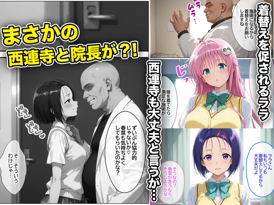 【無料エロ漫画・同人】ネェ、早く挿入てぇ！オネダリララ  -媚薬オイルマッサージで快楽堕ちコース-  前編-3枚目