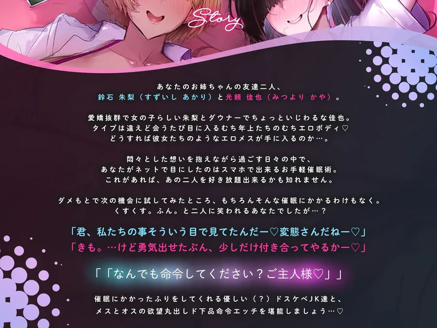 【無料エロ漫画・同人】【からかい3P/事後差分イラスト付き】ドスケベデカパイ姉友JK×2＆下心もろバレ茶番催●〜欲望ダダ漏れガバガバ催●でやりたい放題ド下品従順交尾〜【KU100】-2枚目
