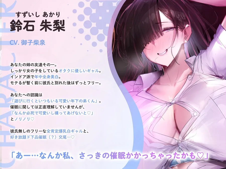 【無料エロ漫画・同人】【からかい3P/事後差分イラスト付き】ドスケベデカパイ姉友JK×2＆下心もろバレ茶番催●〜欲望ダダ漏れガバガバ催●でやりたい放題ド下品従順交尾〜【KU100】-4枚目