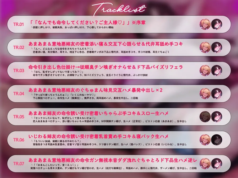 【無料エロ漫画・同人】【からかい3P/事後差分イラスト付き】ドスケベデカパイ姉友JK×2＆下心もろバレ茶番催●〜欲望ダダ漏れガバガバ催●でやりたい放題ド下品従順交尾〜【KU100】-5枚目