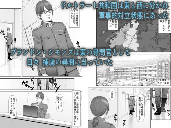 【無料エロ漫画・同人】全裸尋問-0枚目