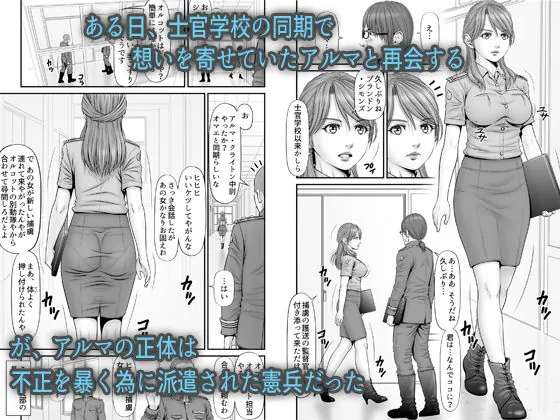 【無料エロ漫画・同人】全裸尋問-2枚目
