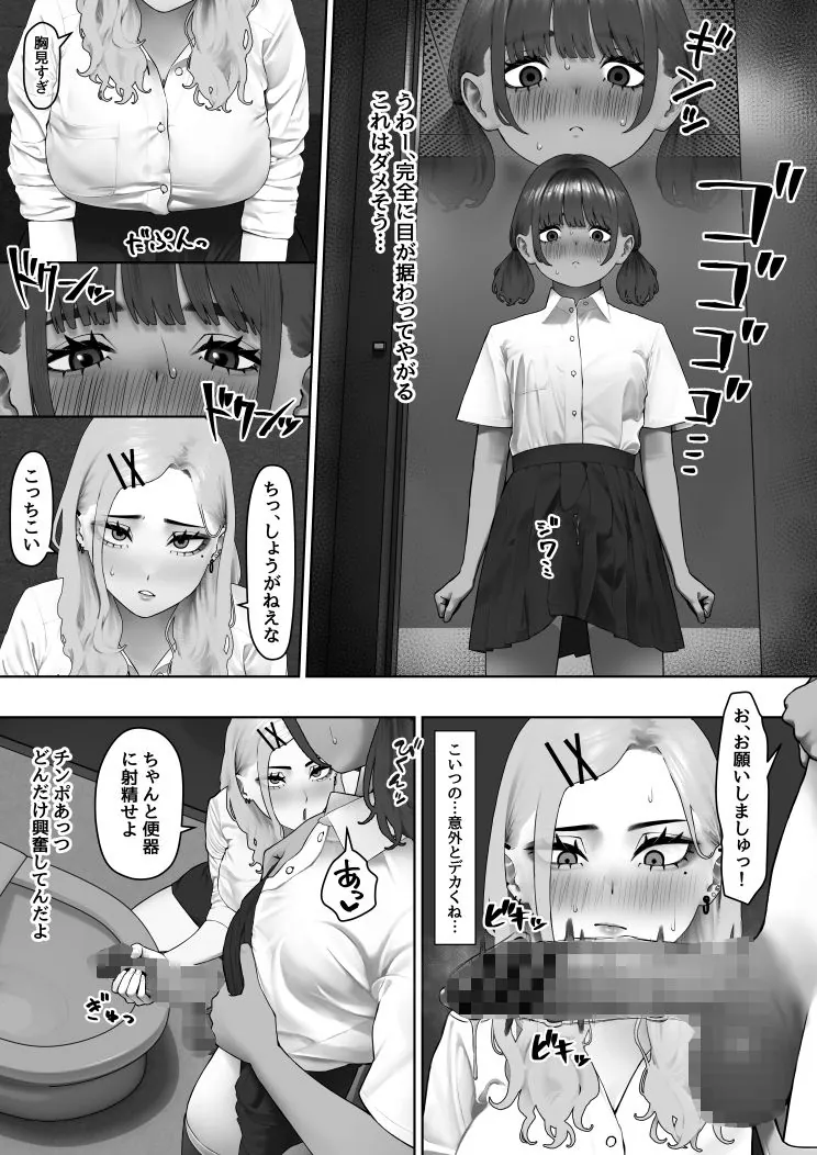 【無料エロ漫画・同人】虎は小犬に敵わない-9枚目