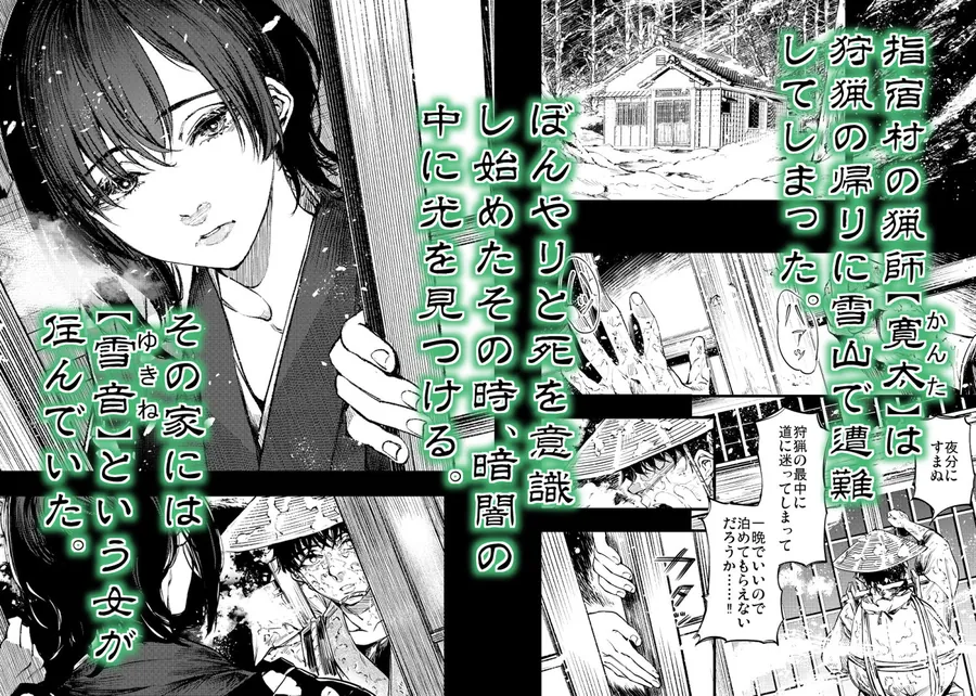 【無料エロ漫画・同人】山の女-0枚目