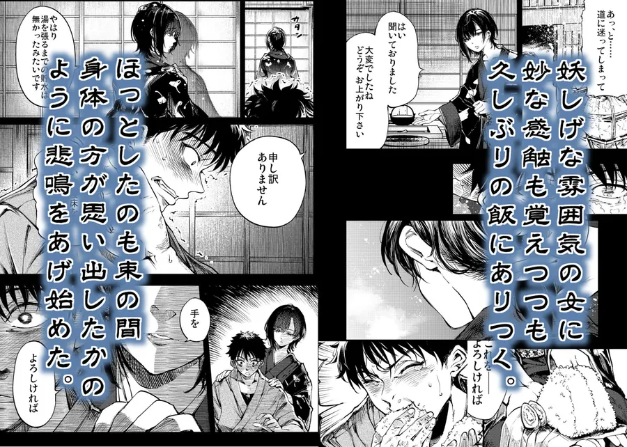 【無料エロ漫画・同人】山の女-1枚目