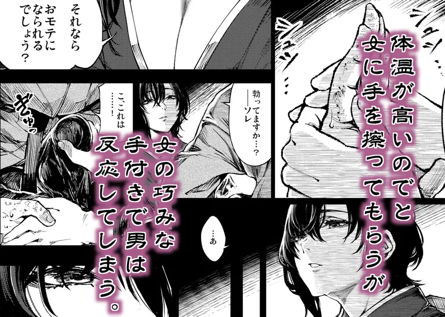 【無料エロ漫画・同人】山の女-2枚目