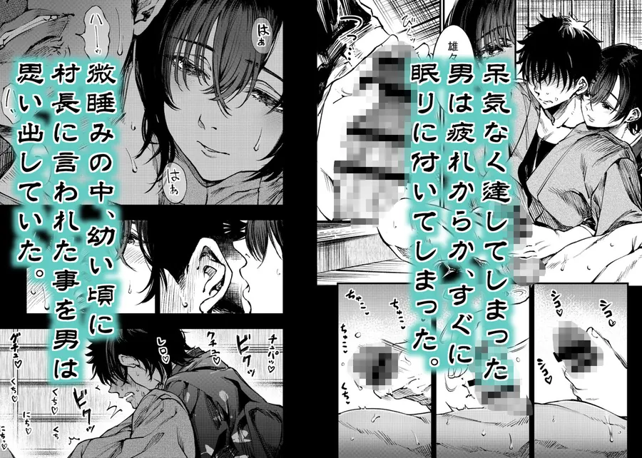 【無料エロ漫画・同人】山の女-3枚目