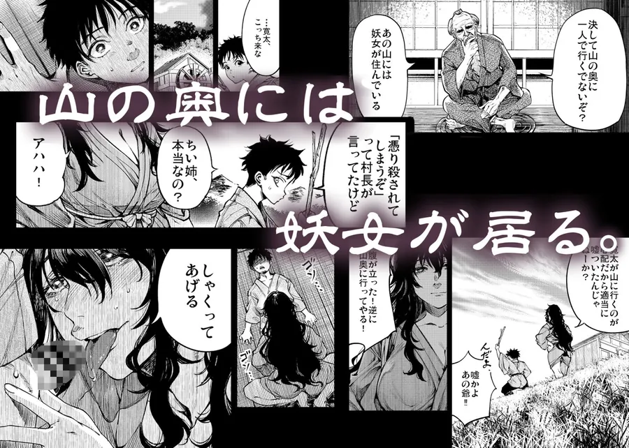 【無料エロ漫画・同人】山の女-4枚目