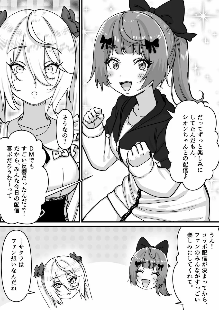 【無料エロ漫画・同人】【朗報】人気ライバーさん 配信切り忘れて全裸を晒してしまう-2枚目